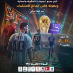 مقارنة شاملة بين اشتراك فالكون واشتراك هولك وسمارترز IPTV – أيهما يناسبك أكثر؟