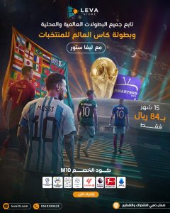 مقارنة شاملة بين اشتراك فالكون واشتراك هولك وسمارترز IPTV – أيهما يناسبك أكثر؟