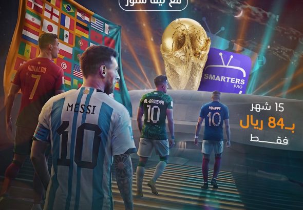 مقارنة شاملة بين اشتراك فالكون واشتراك هولك وسمارترز IPTV – أيهما يناسبك أكثر؟