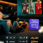 أفضل اشتراكات IPTV بدون تقطيع نصائح واختيارات لتجربة مشاهدة متميزة
