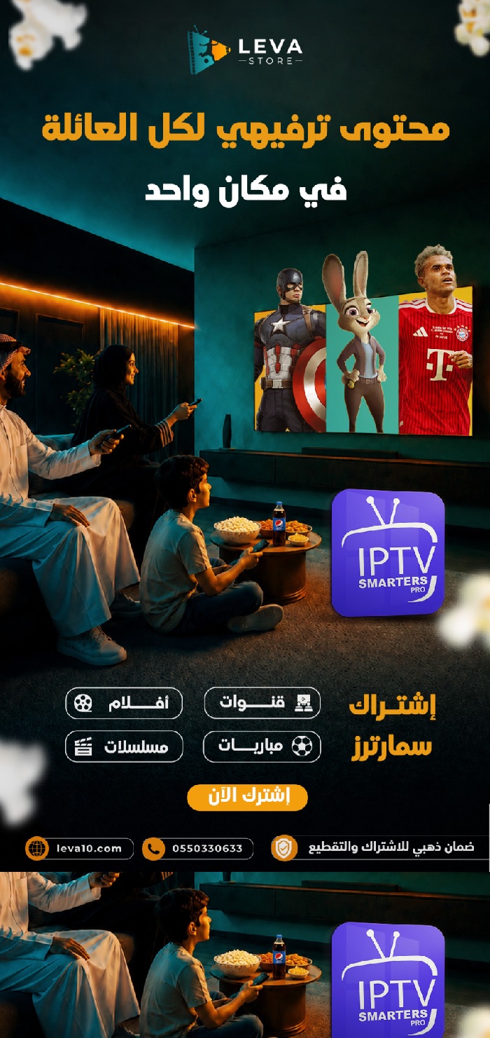 أفضل اشتراكات IPTV بدون تقطيع نصائح واختيارات لتجربة مشاهدة متميزة